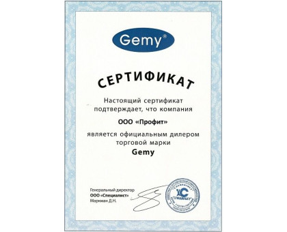 Акриловая ванна Gemy G9055 O R